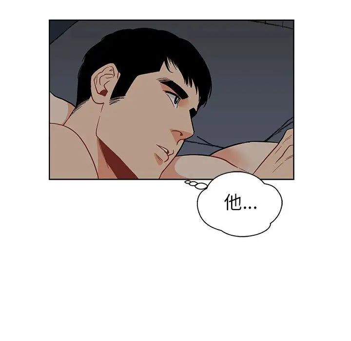 亲爱的你-Liebling！第33话