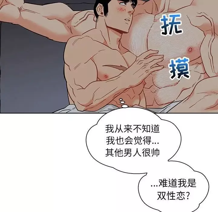 親愛的你-Liebling！第33話