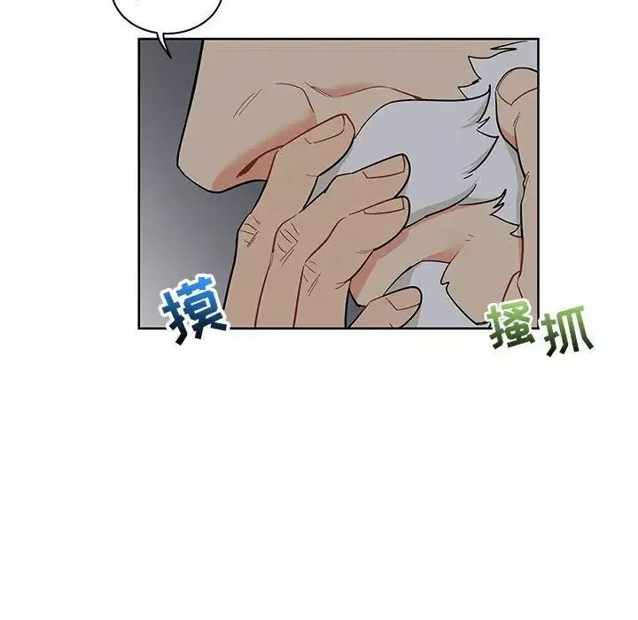 亲爱的你-Liebling！-第33话 - 图片 99