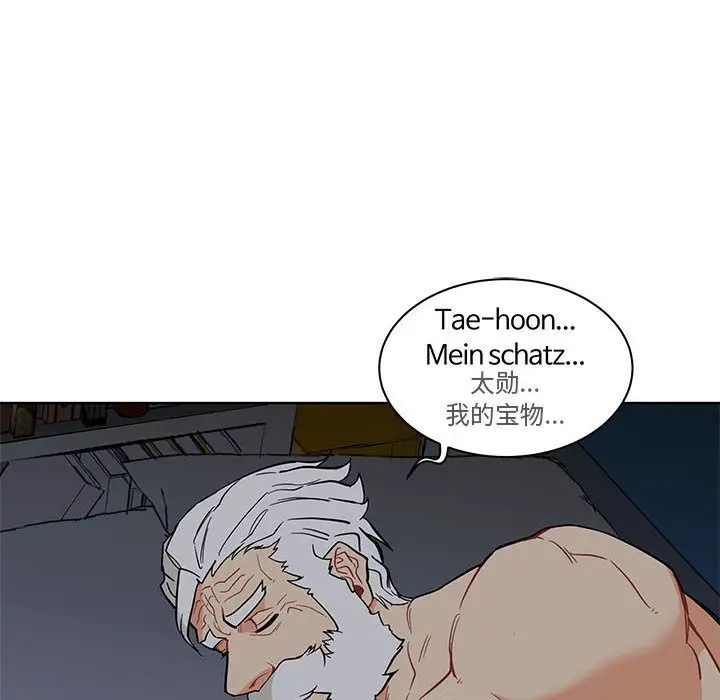 亲爱的你-Liebling!第33话