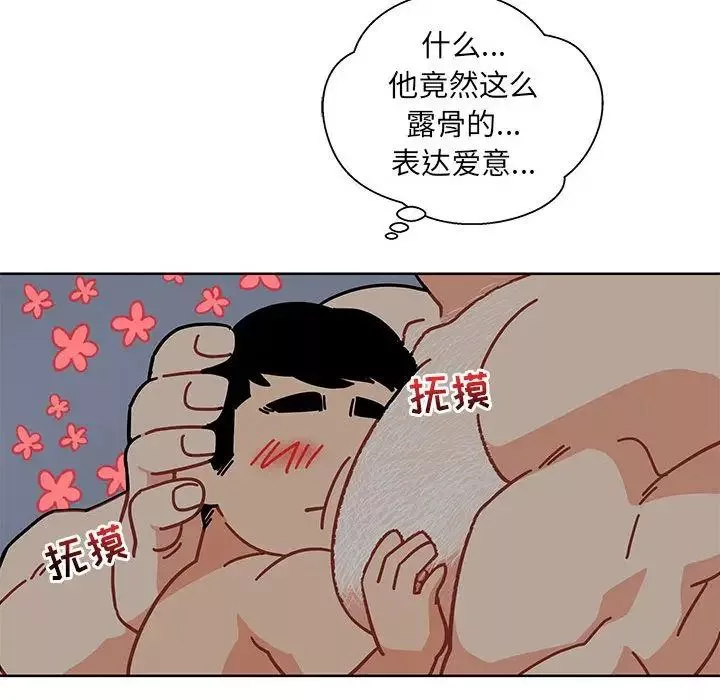 亲爱的你-Liebling！-第33话 - 图片 103