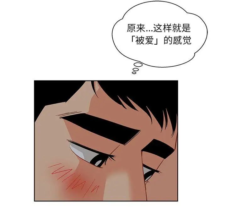 亲爱的你-Liebling！第33话