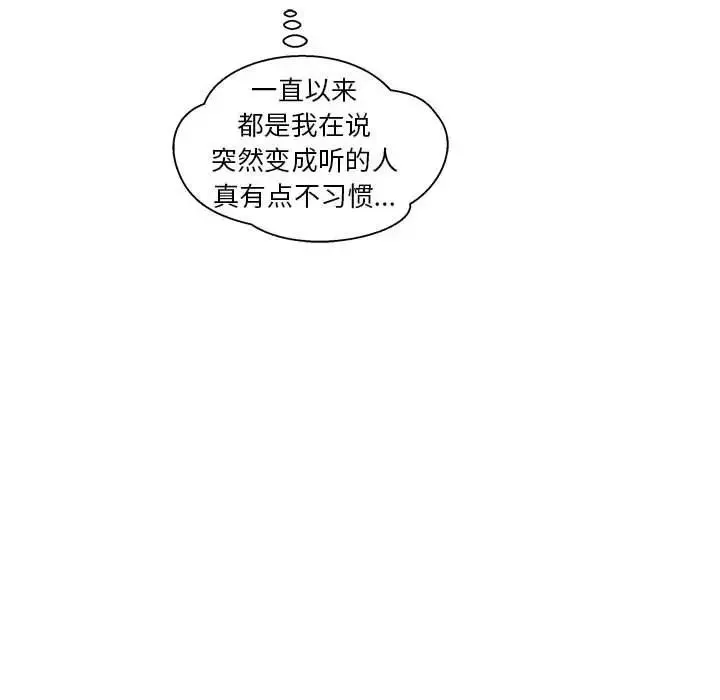 亲爱的你-Liebling！-第33话 - 图片 104