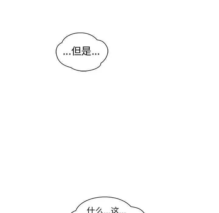 亲爱的你-Liebling！-第33话 - 图片 109