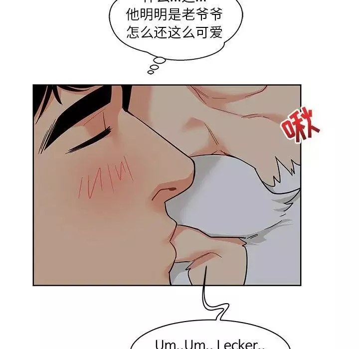 亲爱的你-Liebling！-第33话 - 图片 110