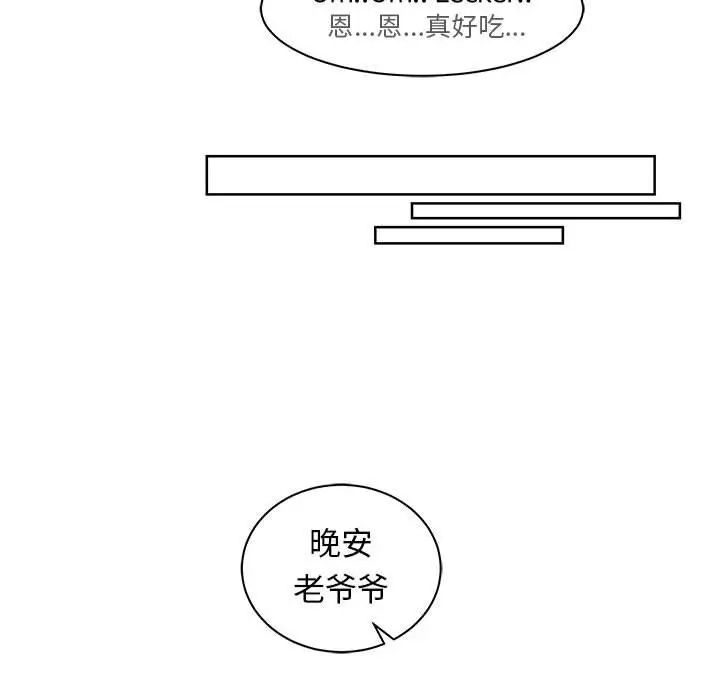 亲爱的你-Liebling!第33话