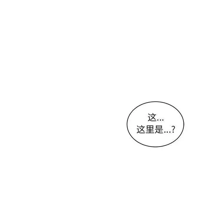 亲爱的你-Liebling！-第33话 - 图片 114