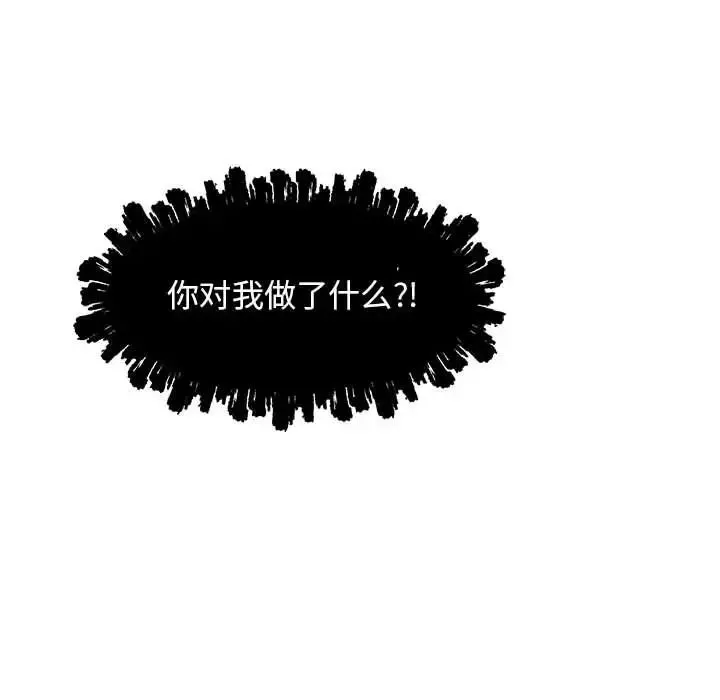 親愛的你-Liebling！第33話