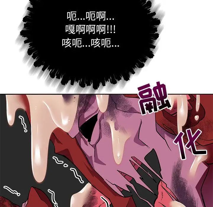 亲爱的你-Liebling！第33话