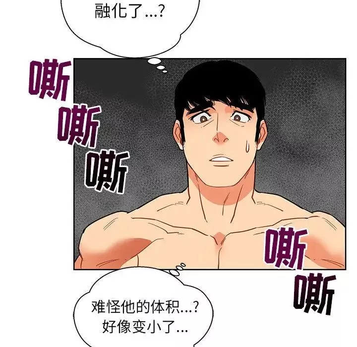 親愛的你-Liebling！第33話