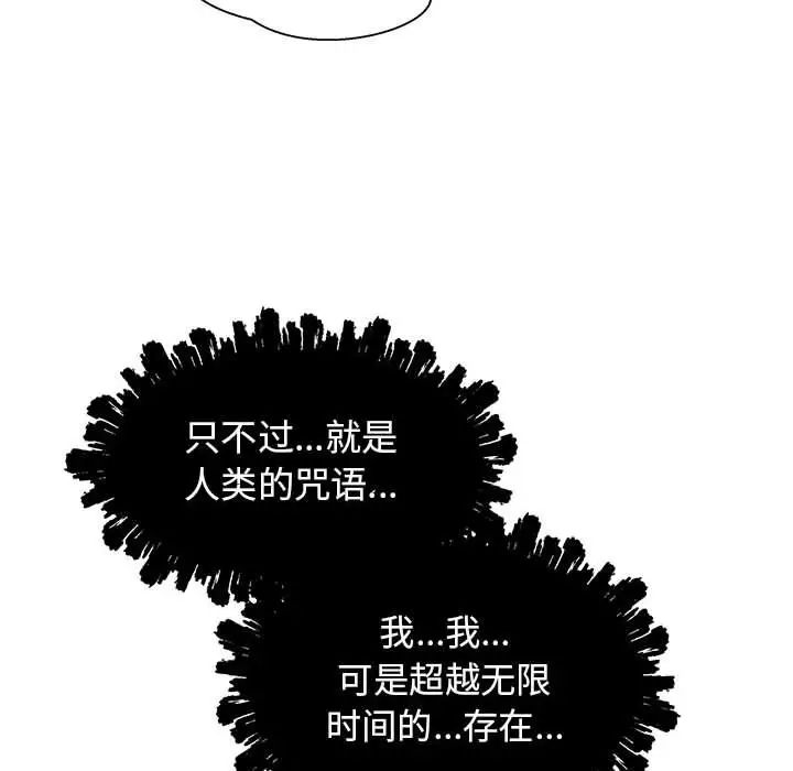 亲爱的你-Liebling!第33话