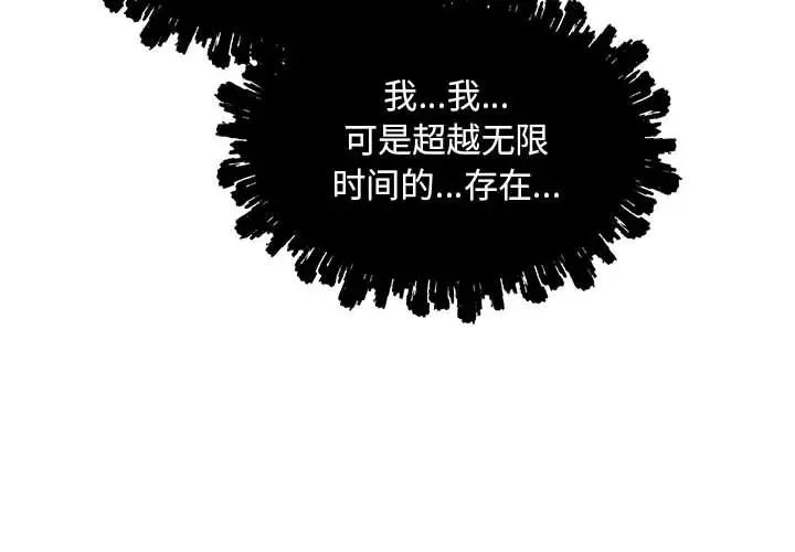 亲爱的你-Liebling!第34话