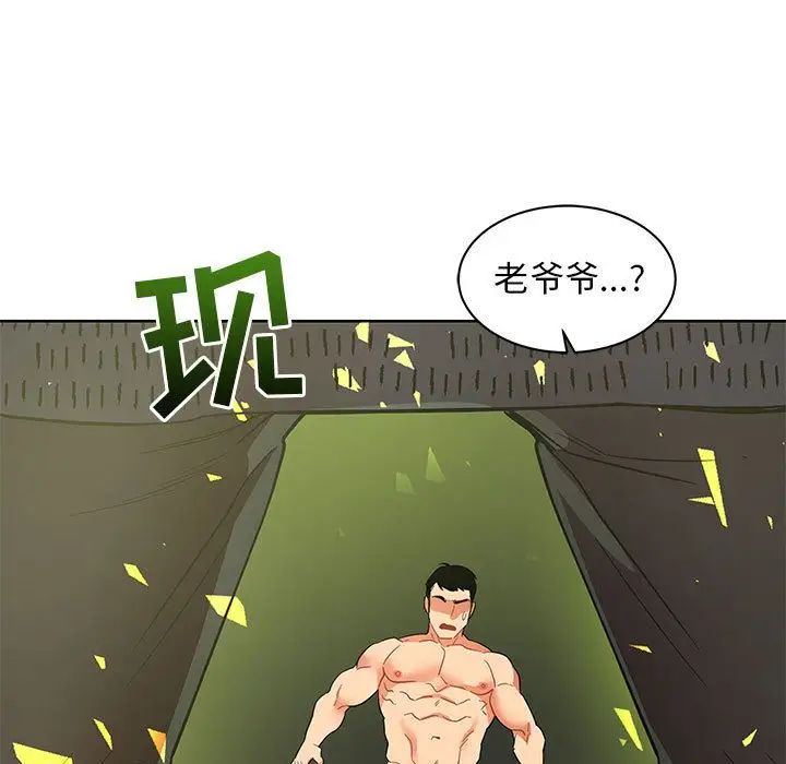 亲爱的你-Liebling！第34话