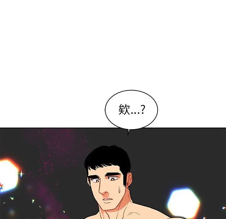 亲爱的你-Liebling!第34话