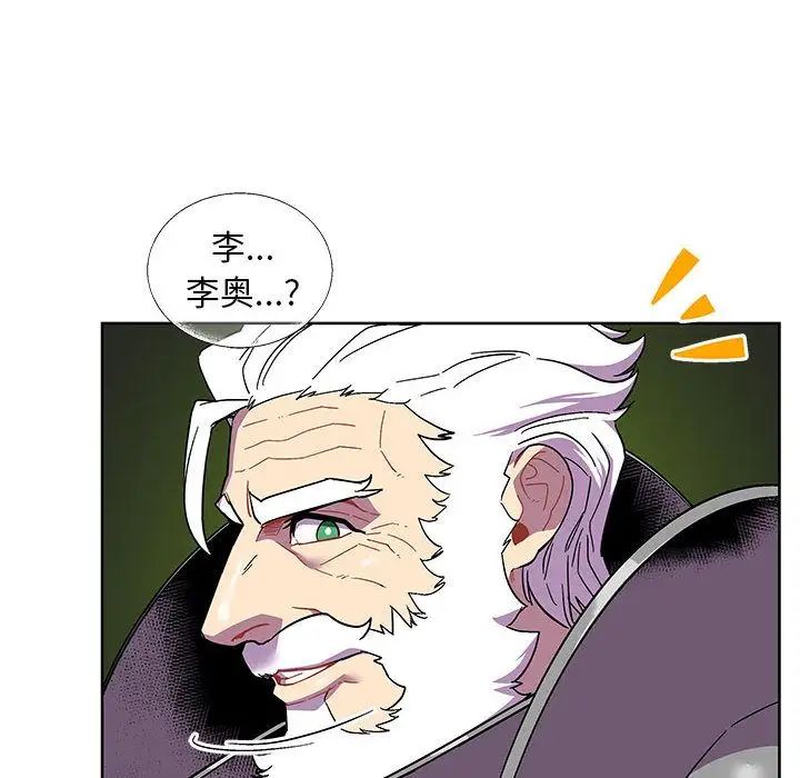 亲爱的你-Liebling!第34话