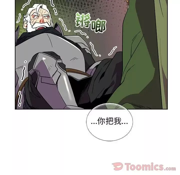 亲爱的你-Liebling！-第34话 - 图片 25