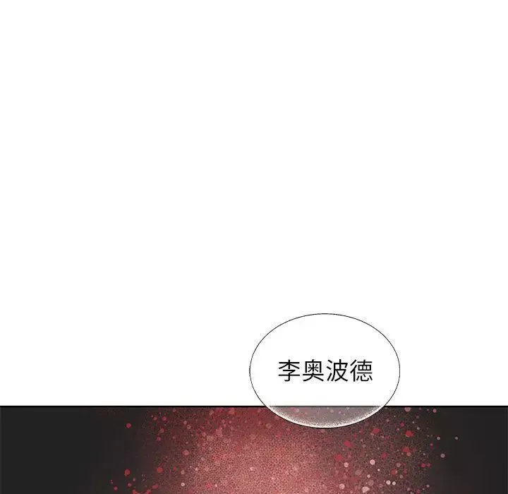 親愛的你-Liebling！第34話