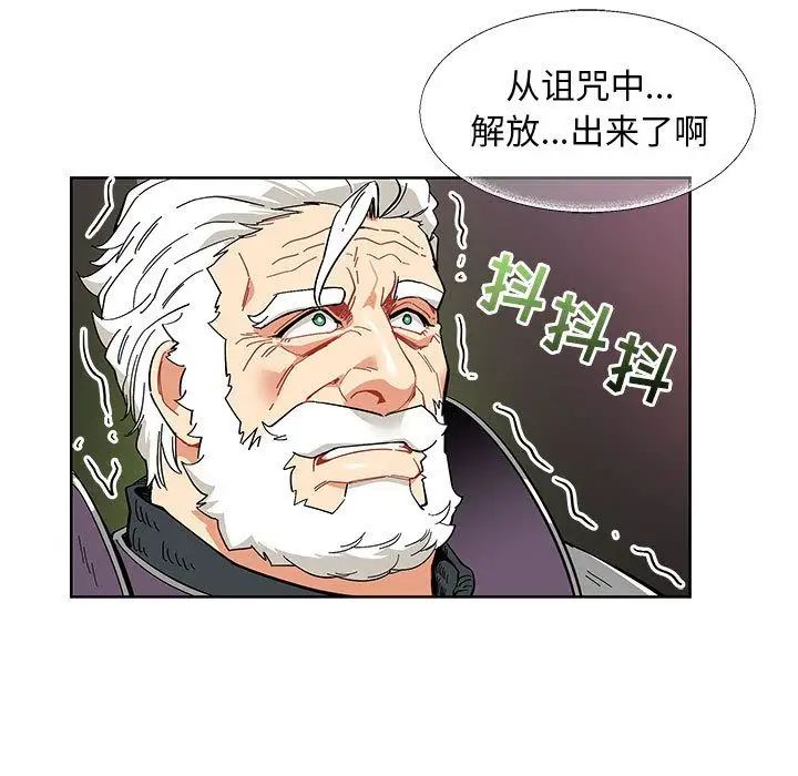 亲爱的你-Liebling!第34话