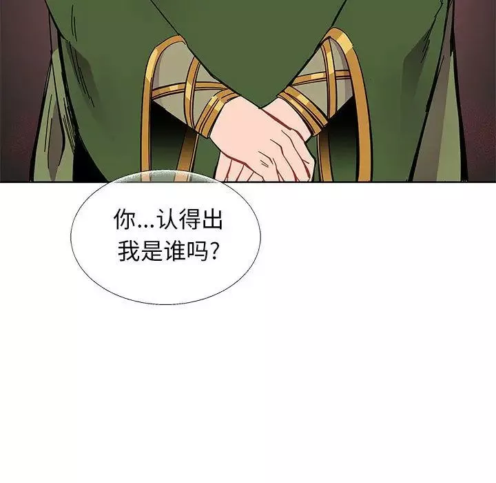 亲爱的你-Liebling！-第34话 - 图片 31