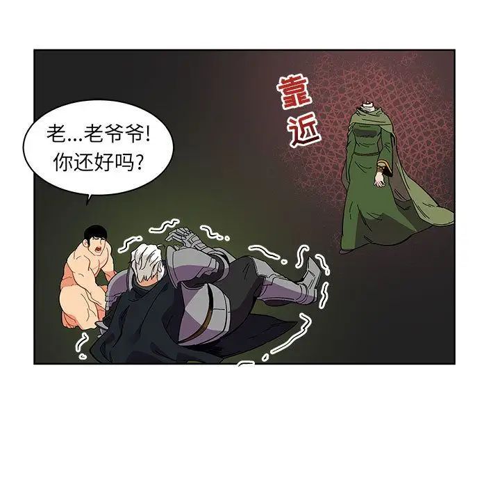 亲爱的你-Liebling!第34话