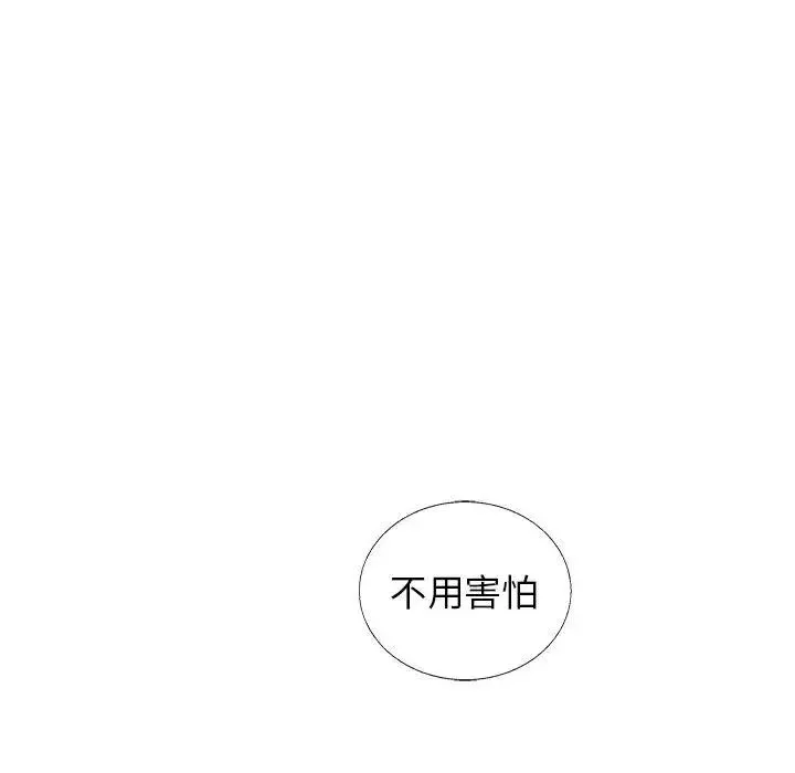 亲爱的你-Liebling！-第34话 - 图片 35