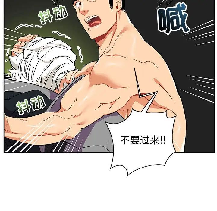 亲爱的你-Liebling！第34话