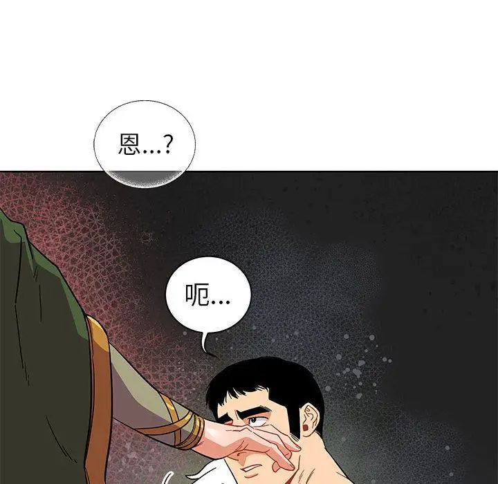 亲爱的你-Liebling!第34话