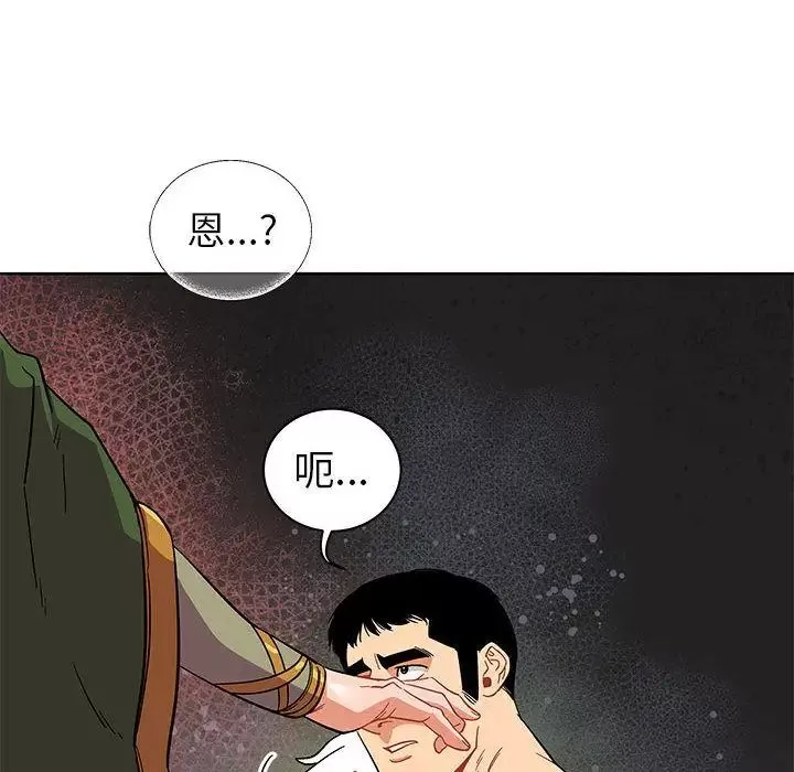 親愛的你-Liebling！第34話