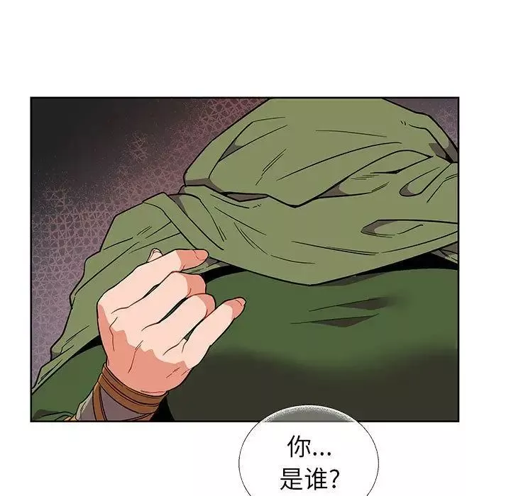 亲爱的你-Liebling！-第34话 - 图片 44