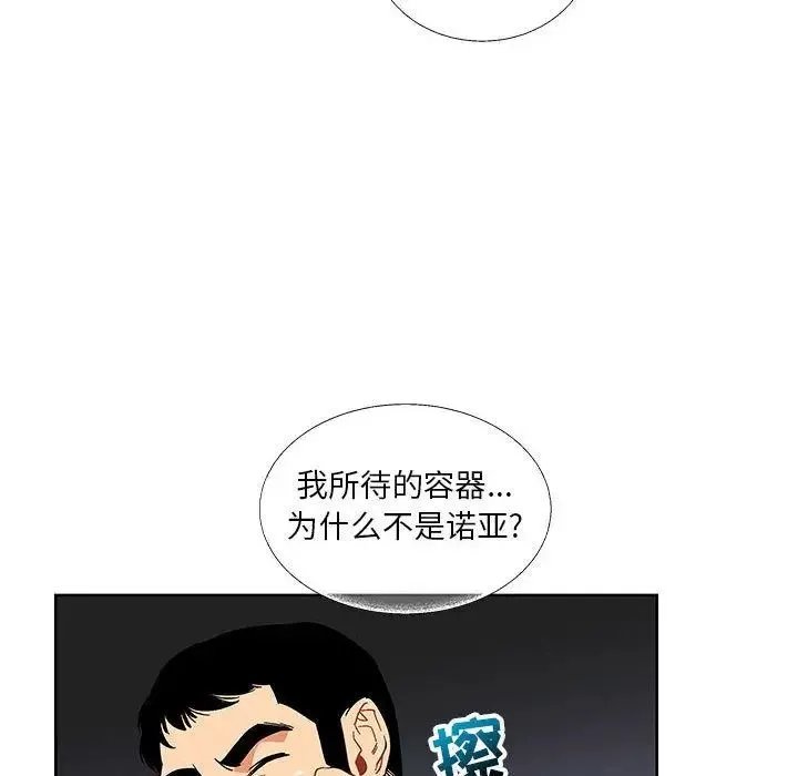 亲爱的你-Liebling！-第34话 - 图片 45