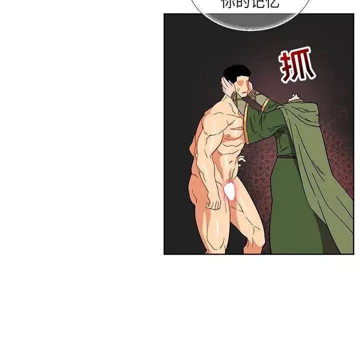 亲爱的你-Liebling！-第34话 - 图片 47