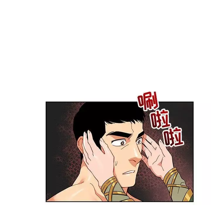 親愛的你-Liebling！第34話