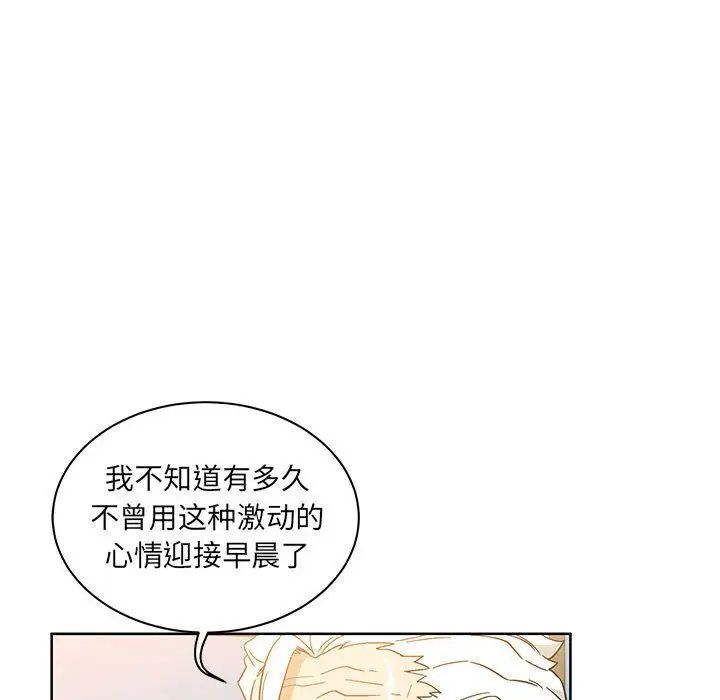 亲爱的你-Liebling!第34话