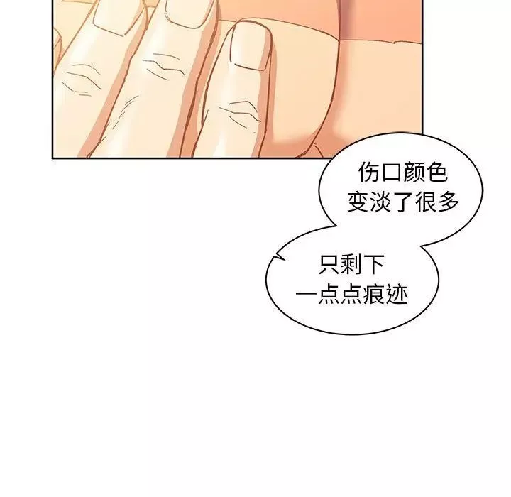 亲爱的你-Liebling！-第34话 - 图片 62