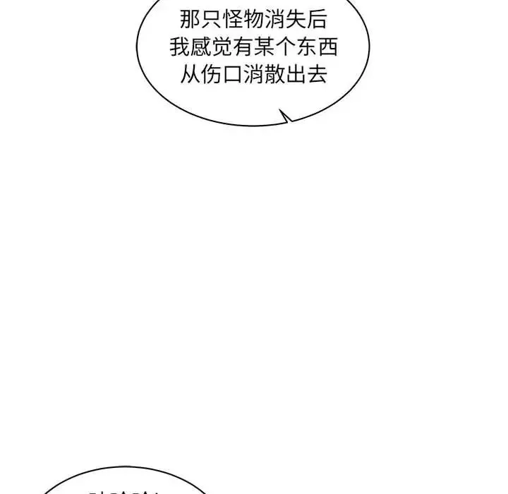 亲爱的你-Liebling！-第34话 - 图片 65