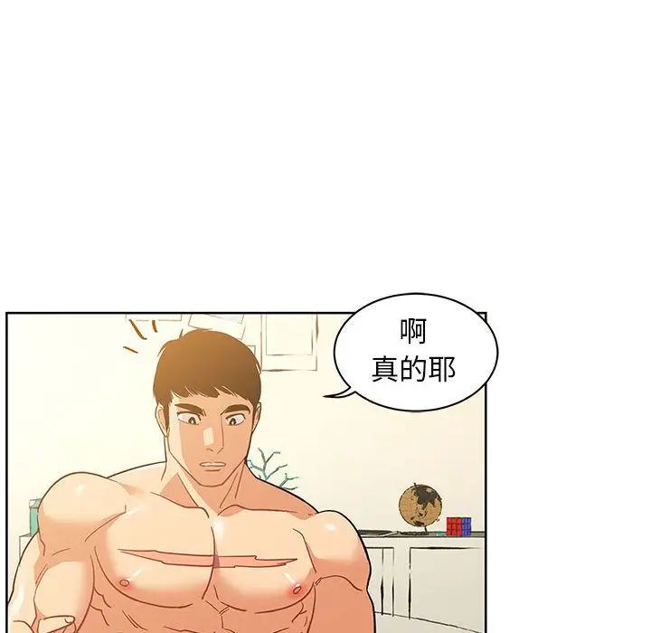 亲爱的你-Liebling!第34话