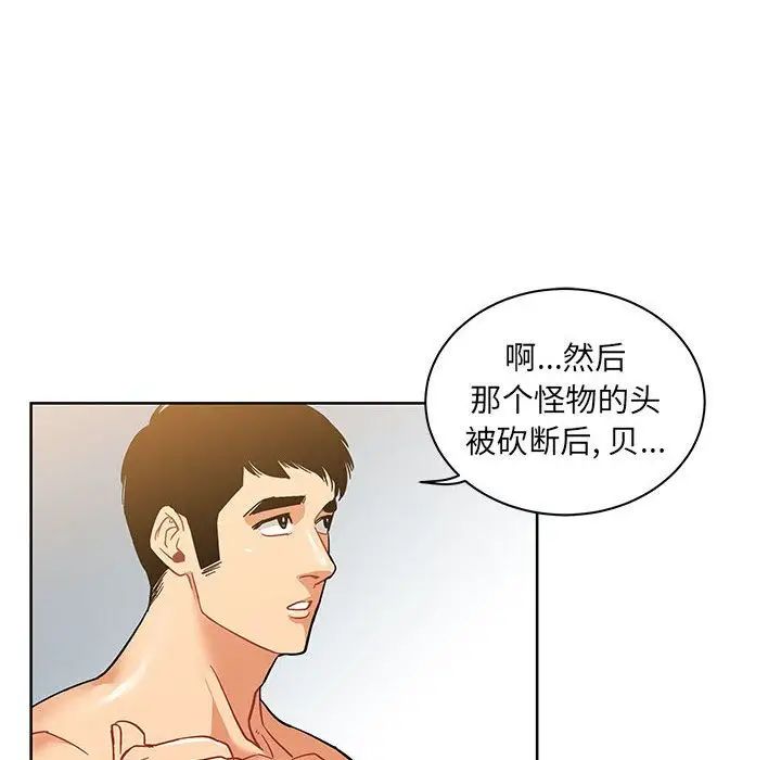 亲爱的你-Liebling!第34话