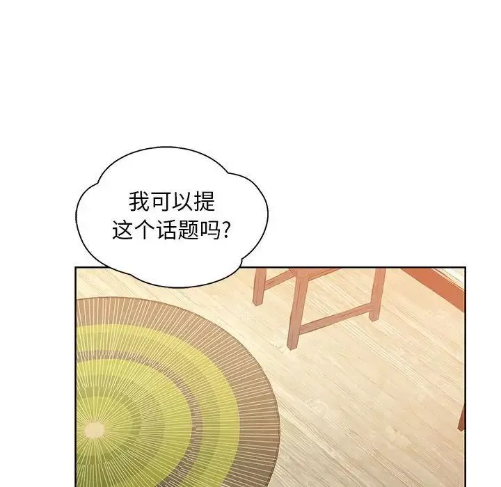 亲爱的你-Liebling！-第34话 - 图片 72
