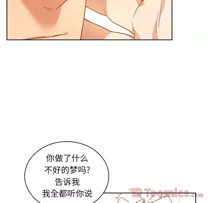 亲爱的你-Liebling！-第34话 - 图片 76