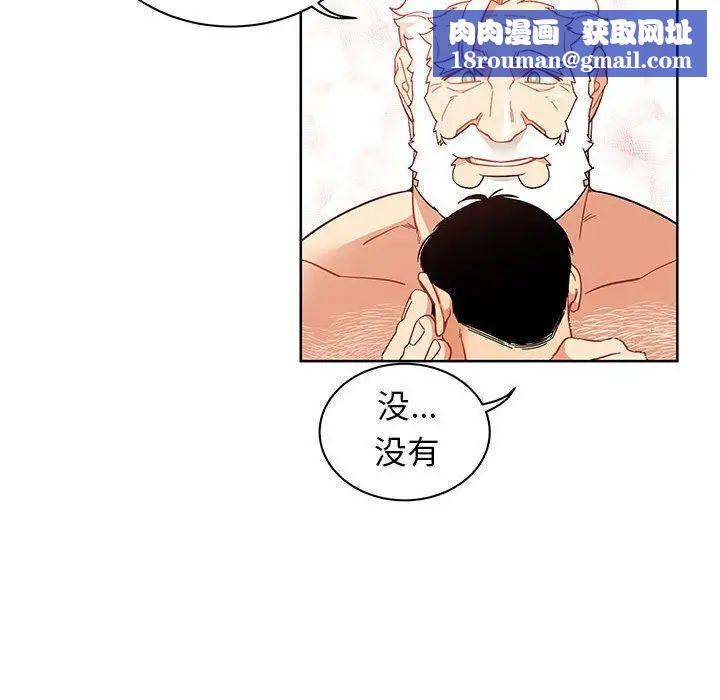 亲爱的你-Liebling！第34话