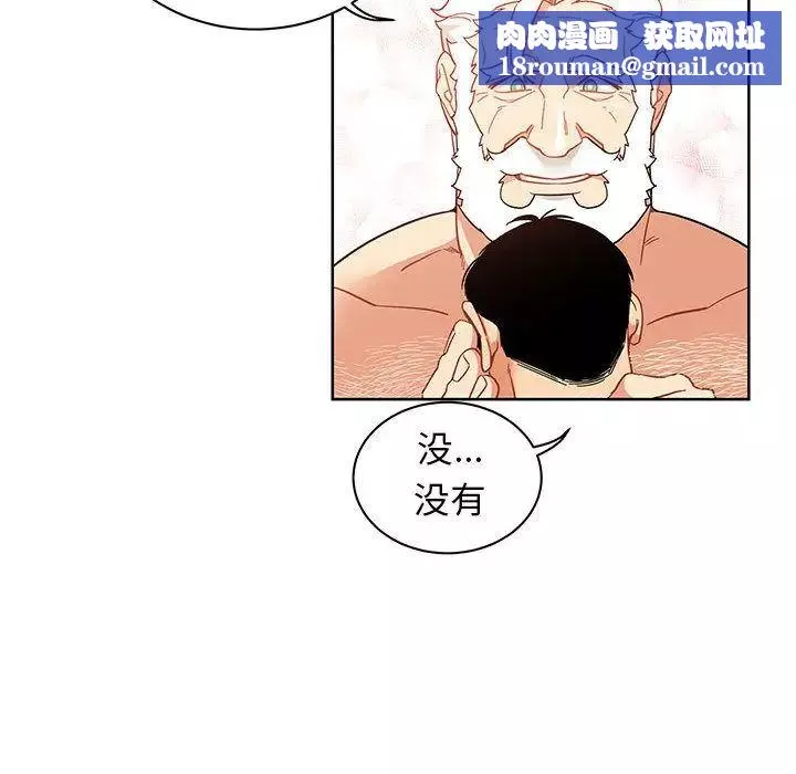 亲爱的你-Liebling！-第34话 - 图片 77