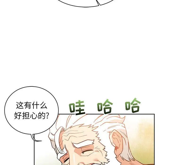 亲爱的你-Liebling！第34话