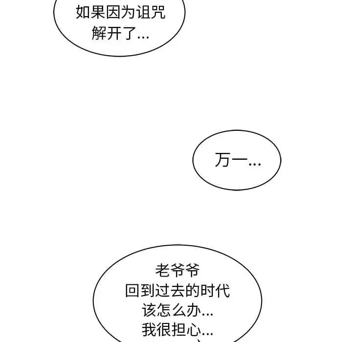 亲爱的你-Liebling!第34话