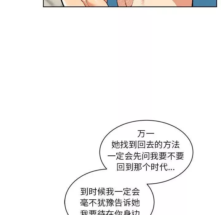 亲爱的你-Liebling！-第34话 - 图片 83