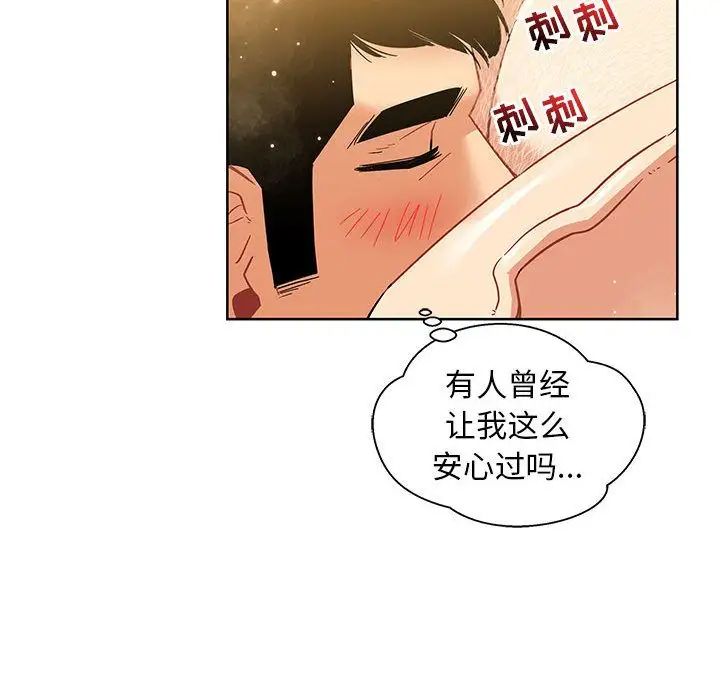 亲爱的你-Liebling!第34话