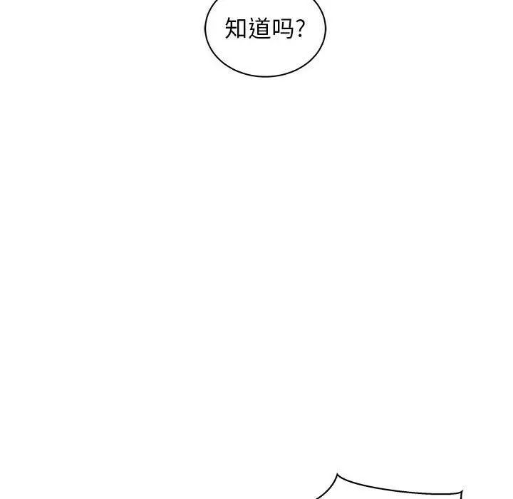 亲爱的你-Liebling！第34话