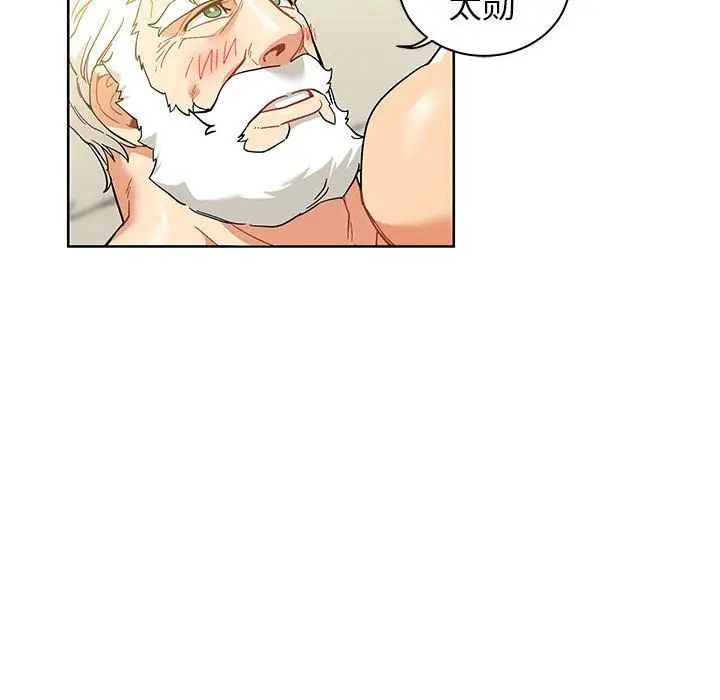 亲爱的你-Liebling！第34话