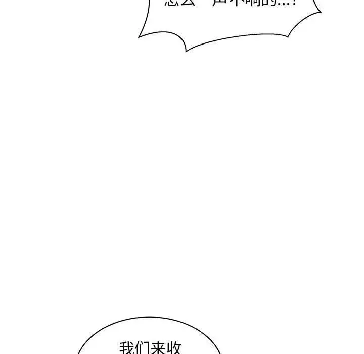 親愛的你-Liebling！第34話