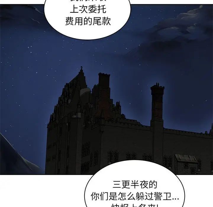 亲爱的你-Liebling！第34话