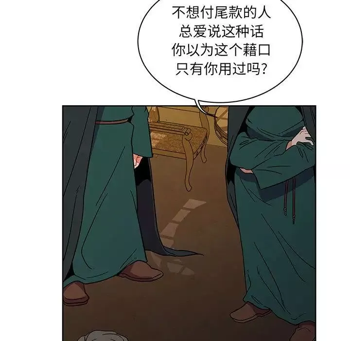 亲爱的你-Liebling！-第34话 - 图片 103